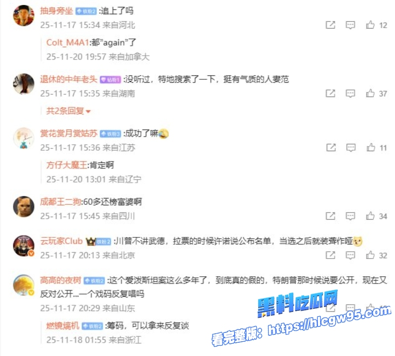 已婚哈佛校长痴迷中国美女教授金刻羽 22 已婚哈佛校长痴迷中国美女教授金刻羽 22