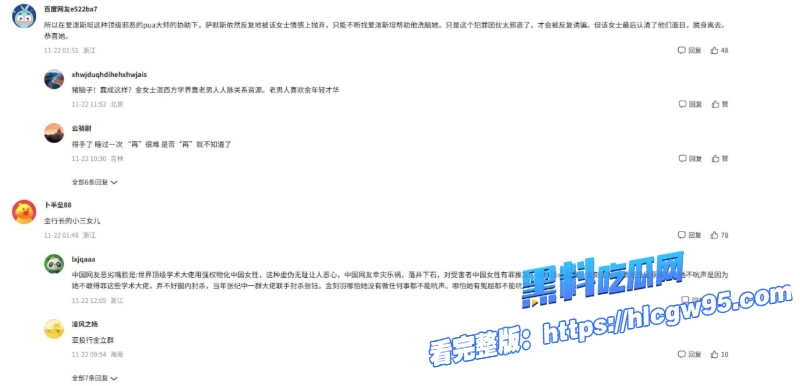 已婚哈佛校长痴迷中国美女教授金刻羽 23 已婚哈佛校长痴迷中国美女教授金刻羽 23