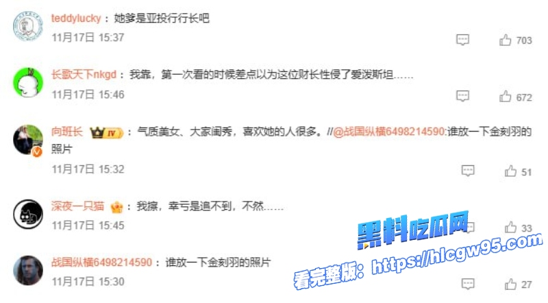 已婚哈佛校长痴迷中国美女教授金刻羽 24 已婚哈佛校长痴迷中国美女教授金刻羽 24