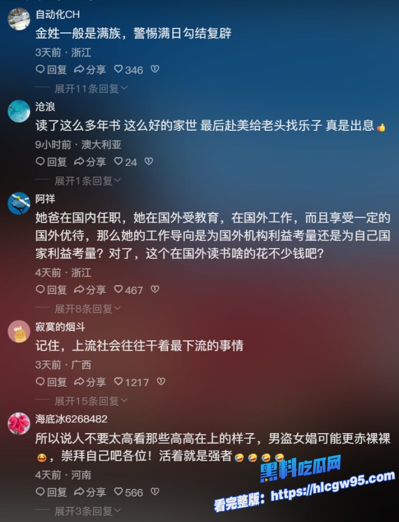 已婚哈佛校长痴迷中国美女教授金刻羽 25 已婚哈佛校长痴迷中国美女教授金刻羽 25