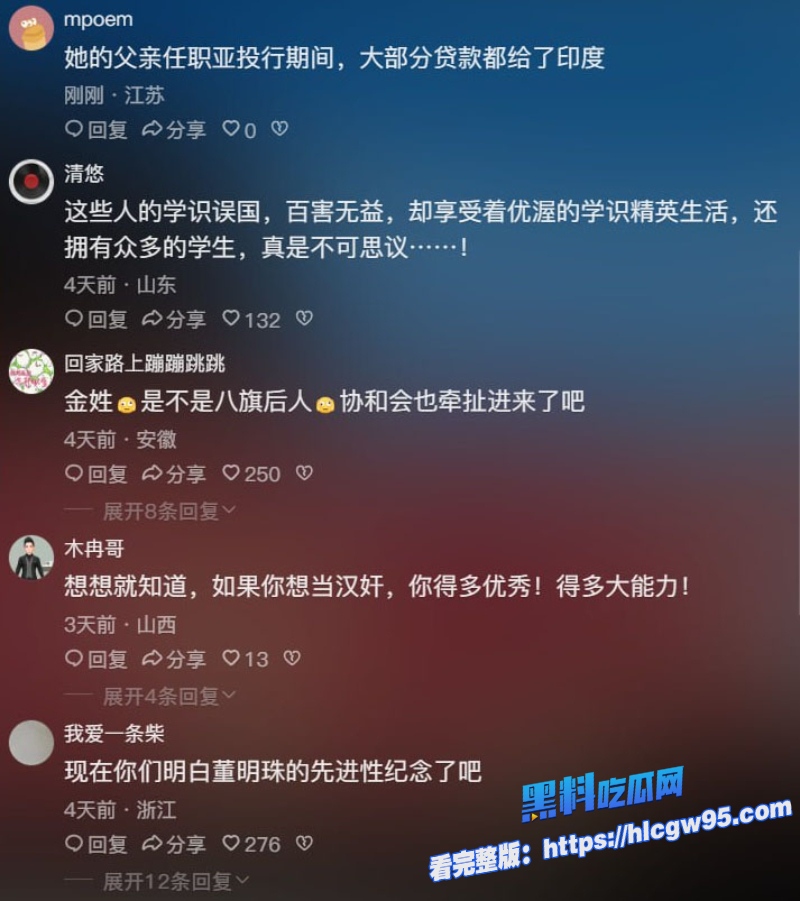 已婚哈佛校长痴迷中国美女教授金刻羽 26 已婚哈佛校长痴迷中国美女教授金刻羽 26