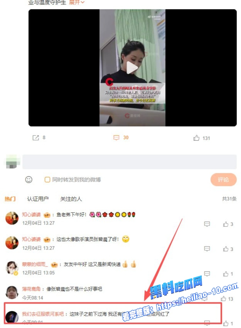 神似张碧兰入殓师潘美丽爆红热搜结果下海旧片被挖出2