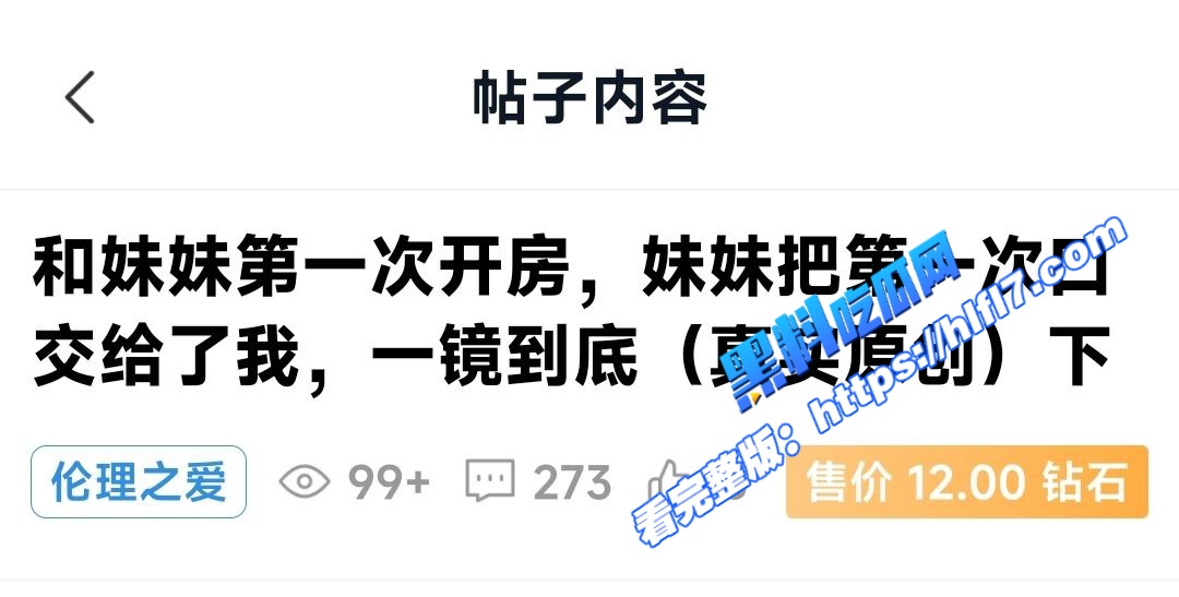 真实兄妹乱伦！和妹妹第一次开房 妹妹把第一次口交给了我 忍不住了直接无套后入妹妹！ 图1