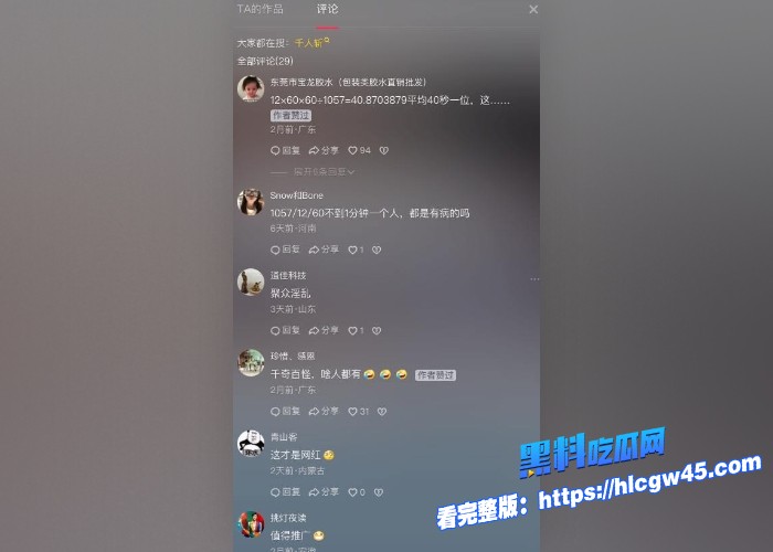 模特网黄千人斩大神 邦妮·布鲁 Bonnie Blue 准备6月15日打破自己的性爱记录!千人斩视频曝光太刺激了!图9 模特网黄千人斩大神 邦妮·布鲁 Bonnie Blue 准备6月15日打破自己的性爱记录!千人斩视频曝光太刺激了!图9