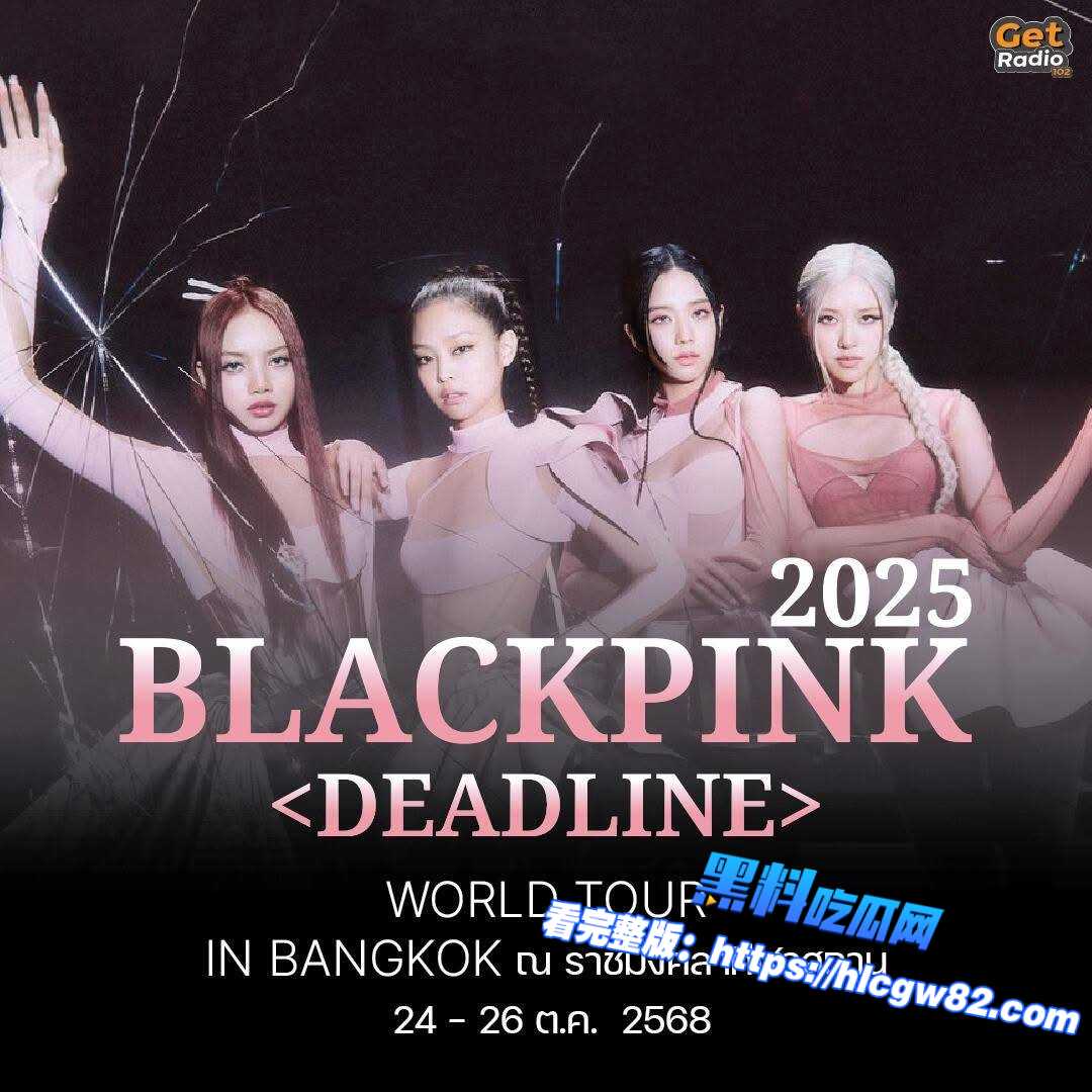 BLACKPINK演唱会带动曼谷酒店爆满，“演唱会旅游”热潮兴起01