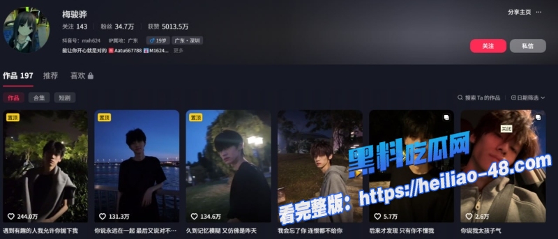 抖音网红梅骏骅怒爆女友1an出轨陪大哥现实版女海王沉迷加帅哥微信看屌1 抖音网红梅骏骅怒爆女友1an出轨陪大哥现实版女海王沉迷加帅哥微信看屌1