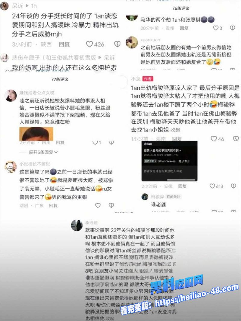 抖音网红梅骏骅怒爆女友1an出轨陪大哥现实版女海王沉迷加帅哥微信看屌5 抖音网红梅骏骅怒爆女友1an出轨陪大哥现实版女海王沉迷加帅哥微信看屌5