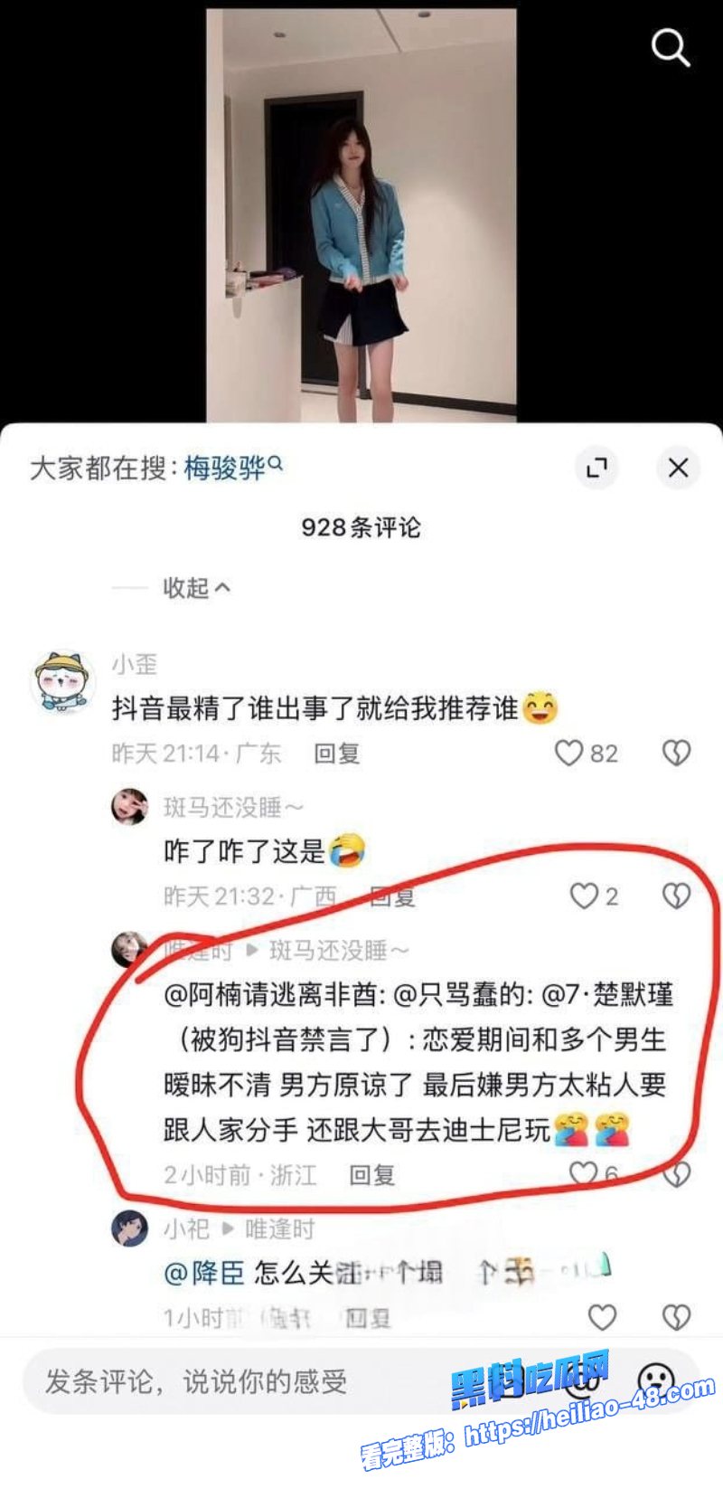 抖音网红梅骏骅怒爆女友1an出轨陪大哥现实版女海王沉迷加帅哥微信看屌12 抖音网红梅骏骅怒爆女友1an出轨陪大哥现实版女海王沉迷加帅哥微信看屌12