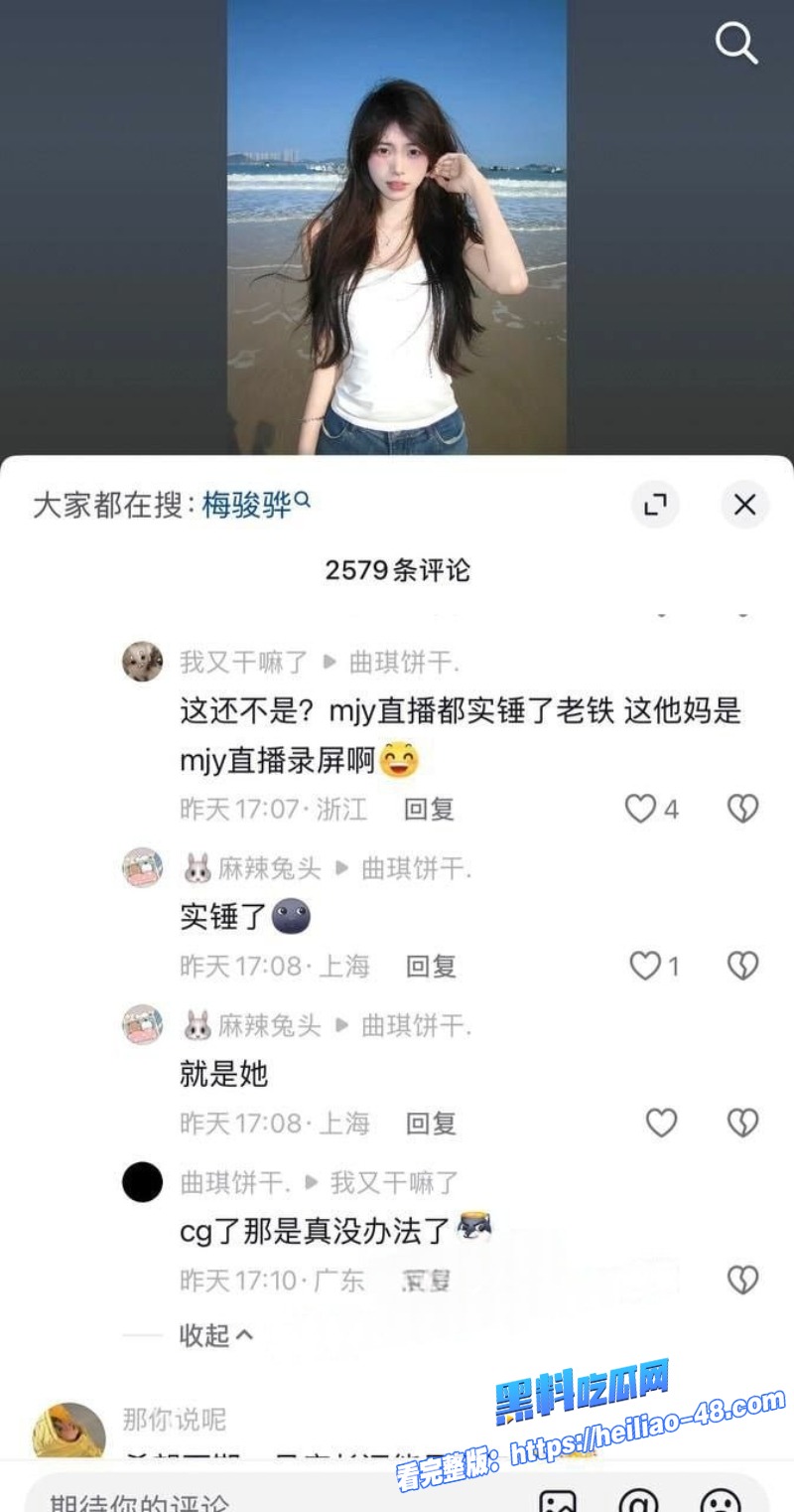 抖音网红梅骏骅怒爆女友1an出轨陪大哥现实版女海王沉迷加帅哥微信看屌14 抖音网红梅骏骅怒爆女友1an出轨陪大哥现实版女海王沉迷加帅哥微信看屌14