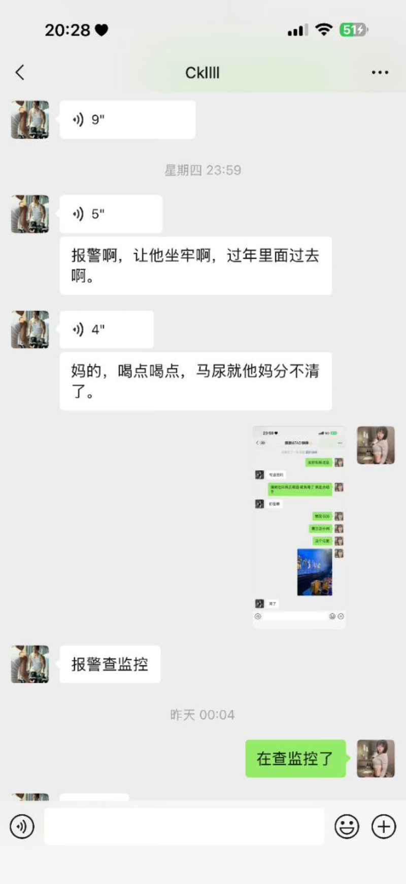 妹子在夜店惨遭咸猪手揩油2