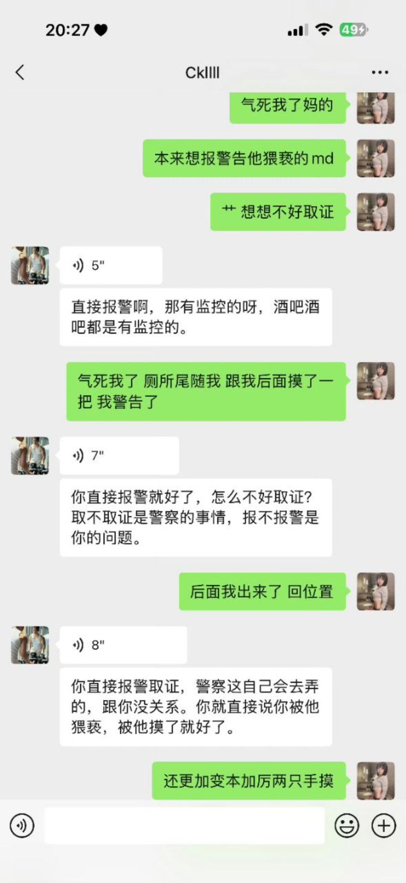 妹子在夜店惨遭咸猪手揩油3