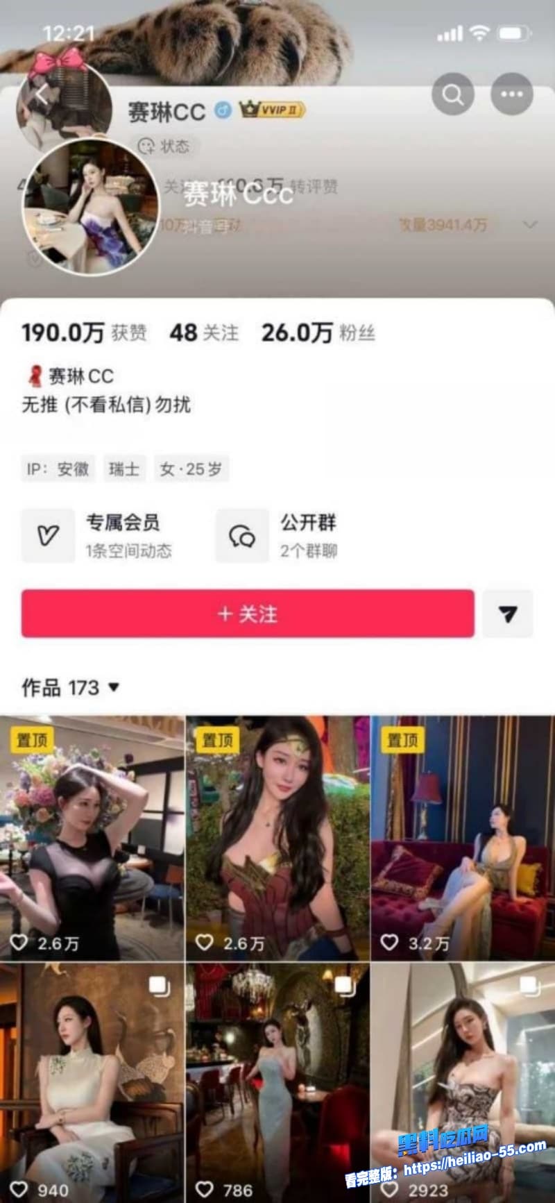 抖音网红赛琳cc外网卖片捞金曝光约炮圈粉后粉丝砸重金加V却瞬间被拉黑卖逼妓女毫无底线职业操守1 抖音网红赛琳cc外网卖片捞金曝光约炮圈粉后粉丝砸重金加V却瞬间被拉黑卖逼妓女毫无底线职业操守1