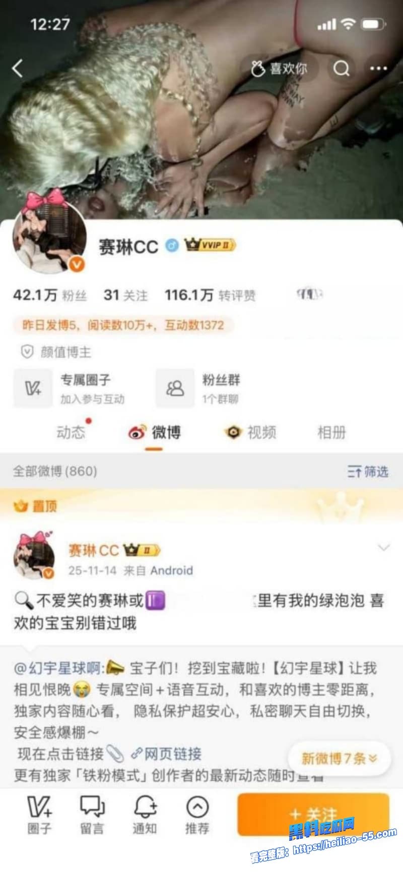 抖音网红赛琳cc外网卖片捞金曝光约炮圈粉后粉丝砸重金加V却瞬间被拉黑卖逼妓女毫无底线职业操守2 抖音网红赛琳cc外网卖片捞金曝光约炮圈粉后粉丝砸重金加V却瞬间被拉黑卖逼妓女毫无底线职业操守2