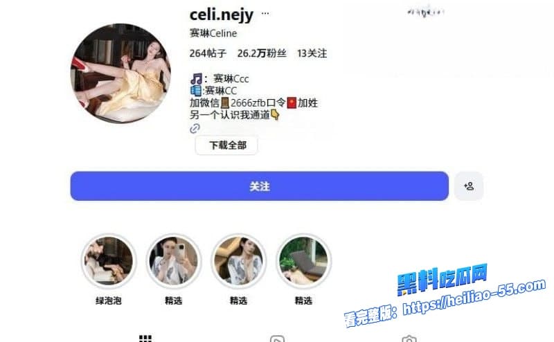 抖音网红赛琳cc外网卖片捞金曝光约炮圈粉后粉丝砸重金加V却瞬间被拉黑卖逼妓女毫无底线职业操守3 抖音网红赛琳cc外网卖片捞金曝光约炮圈粉后粉丝砸重金加V却瞬间被拉黑卖逼妓女毫无底线职业操守3