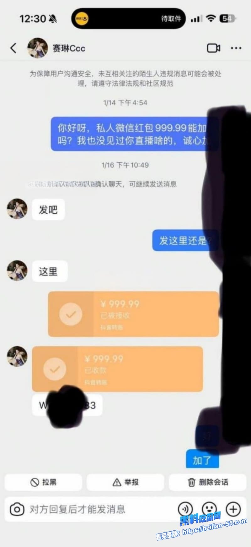 抖音网红赛琳cc外网卖片捞金曝光约炮圈粉后粉丝砸重金加V却瞬间被拉黑卖逼妓女毫无底线职业操守26 抖音网红赛琳cc外网卖片捞金曝光约炮圈粉后粉丝砸重金加V却瞬间被拉黑卖逼妓女毫无底线职业操守26