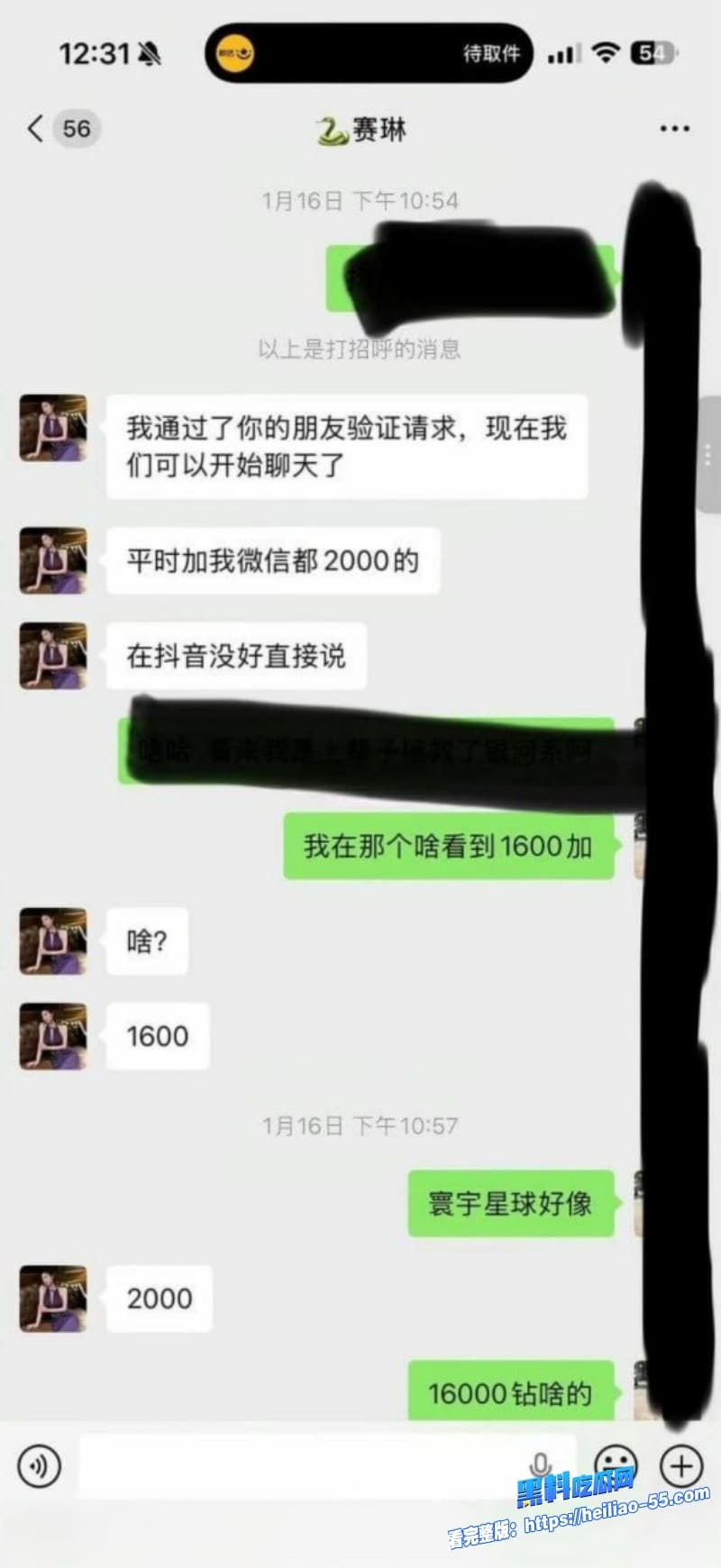 抖音网红赛琳cc外网卖片捞金曝光约炮圈粉后粉丝砸重金加V却瞬间被拉黑卖逼妓女毫无底线职业操守28 抖音网红赛琳cc外网卖片捞金曝光约炮圈粉后粉丝砸重金加V却瞬间被拉黑卖逼妓女毫无底线职业操守28