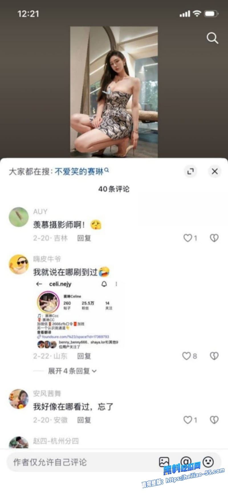 抖音网红赛琳cc外网卖片捞金曝光约炮圈粉后粉丝砸重金加V却瞬间被拉黑卖逼妓女毫无底线职业操守32 抖音网红赛琳cc外网卖片捞金曝光约炮圈粉后粉丝砸重金加V却瞬间被拉黑卖逼妓女毫无底线职业操守32