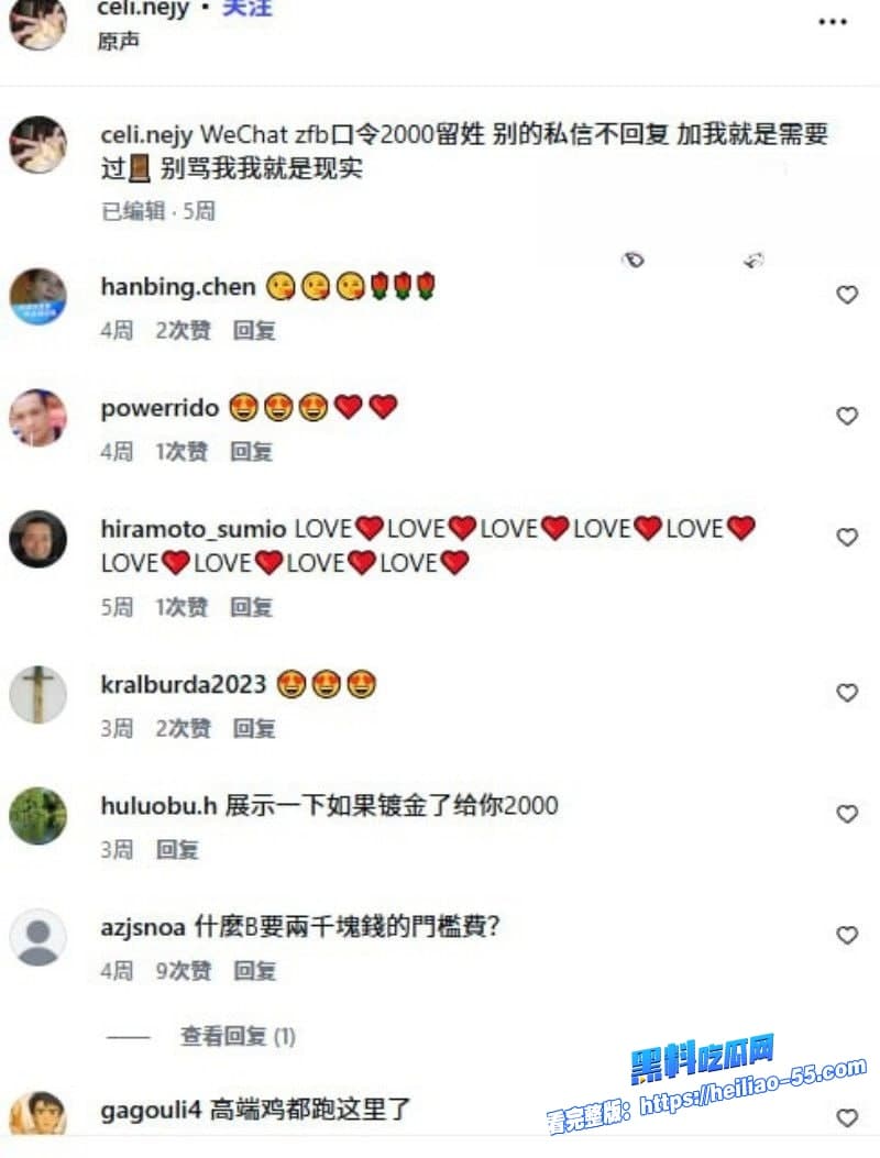 抖音网红赛琳cc外网卖片捞金曝光约炮圈粉后粉丝砸重金加V却瞬间被拉黑卖逼妓女毫无底线职业操守33 抖音网红赛琳cc外网卖片捞金曝光约炮圈粉后粉丝砸重金加V却瞬间被拉黑卖逼妓女毫无底线职业操守33