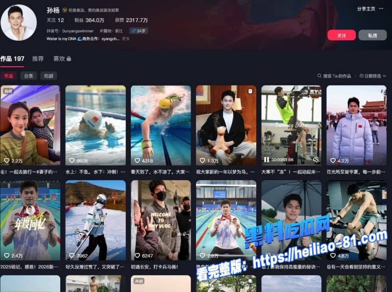 孙杨综艺大崩盘私生子旧案加偷情视频双重炸裂阳光冠军渣男真面目曝光4