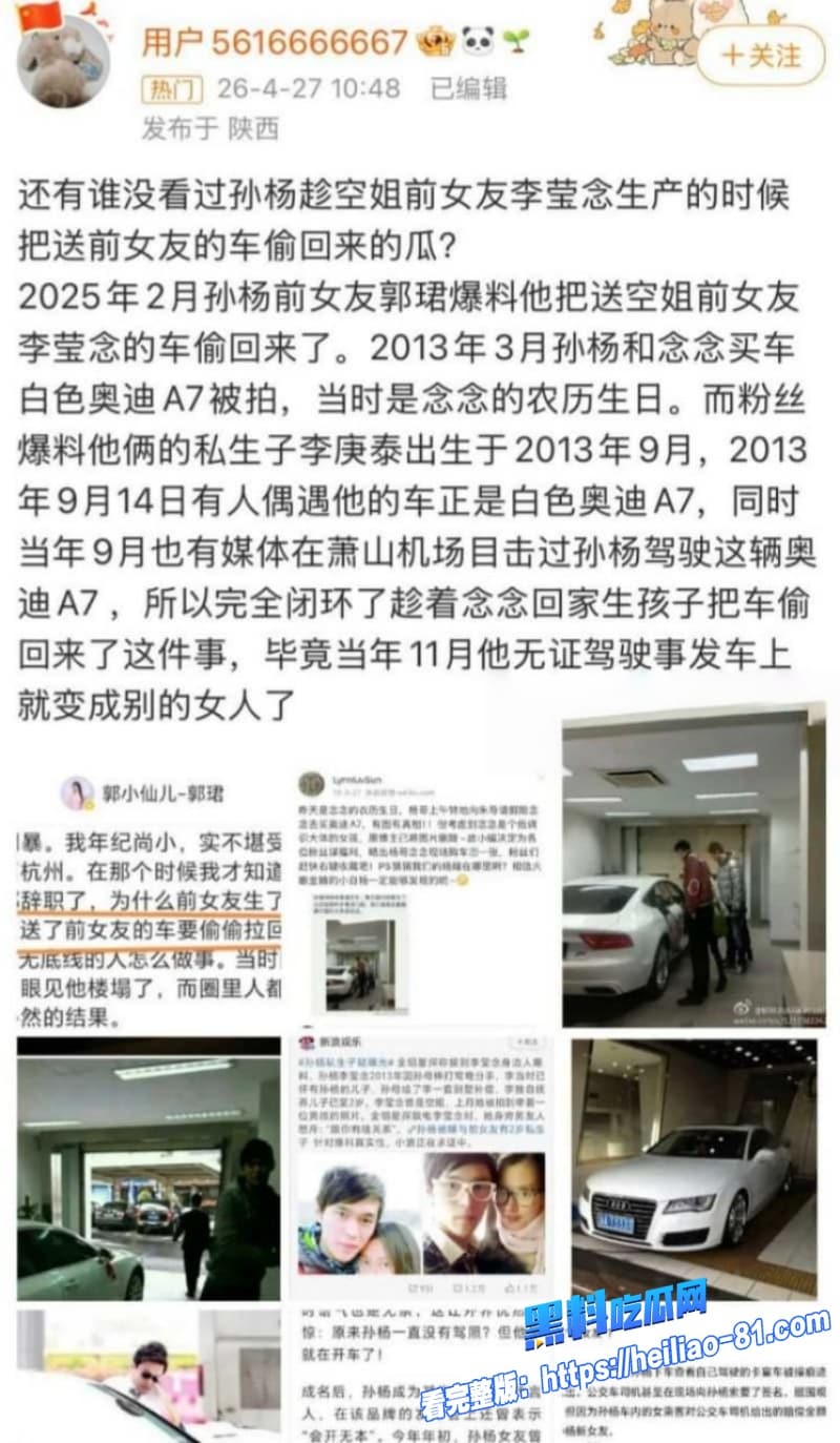 孙杨综艺大崩盘私生子旧案加偷情视频双重炸裂阳光冠军渣男真面目曝光7