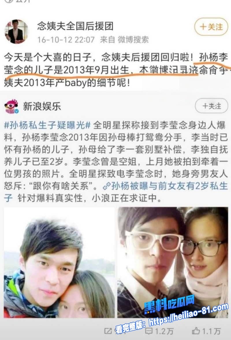 孙杨综艺大崩盘私生子旧案加偷情视频双重炸裂阳光冠军渣男真面目曝光8