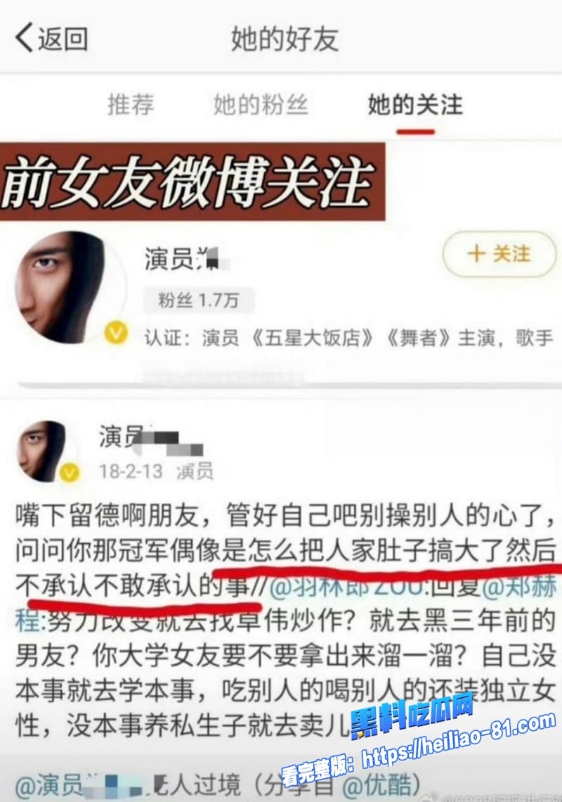 孙杨综艺大崩盘私生子旧案加偷情视频双重炸裂阳光冠军渣男真面目曝光9
