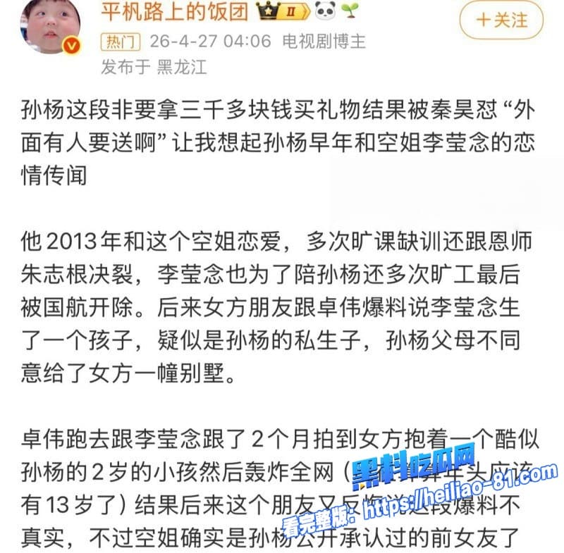 孙杨综艺大崩盘私生子旧案加偷情视频双重炸裂阳光冠军渣男真面目曝光10