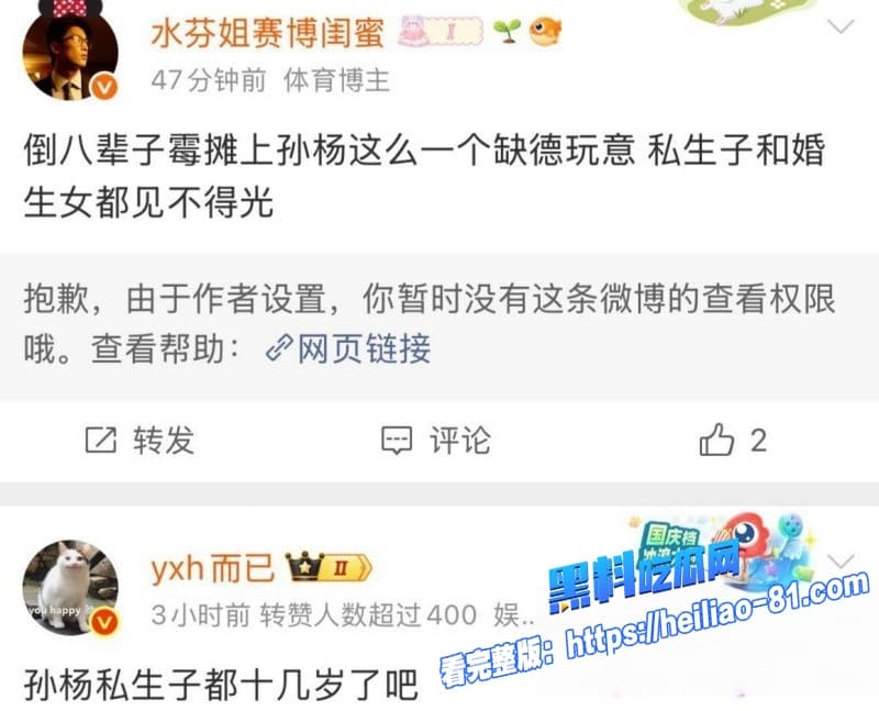 孙杨综艺大崩盘私生子旧案加偷情视频双重炸裂阳光冠军渣男真面目曝光11