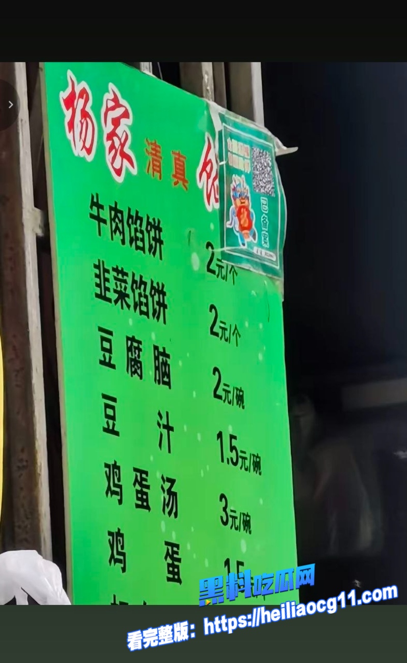杨家馅饼录音争议0