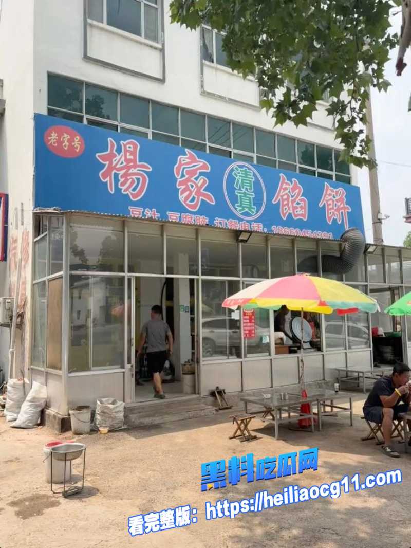 杨家馅饼录音争议4