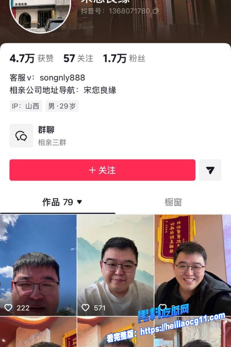 抖音男网红小宋5