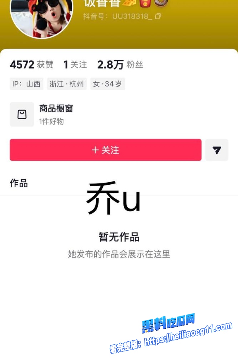 抖音男网红小宋14