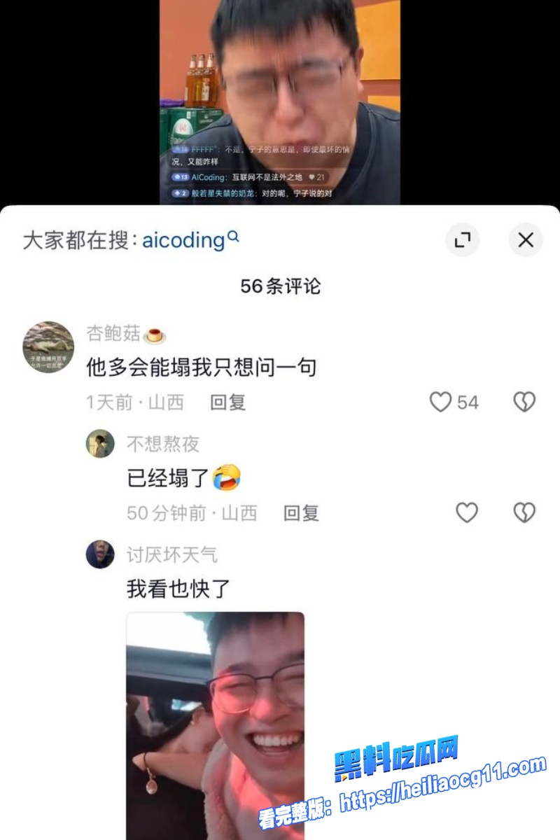 抖音男网红小宋16