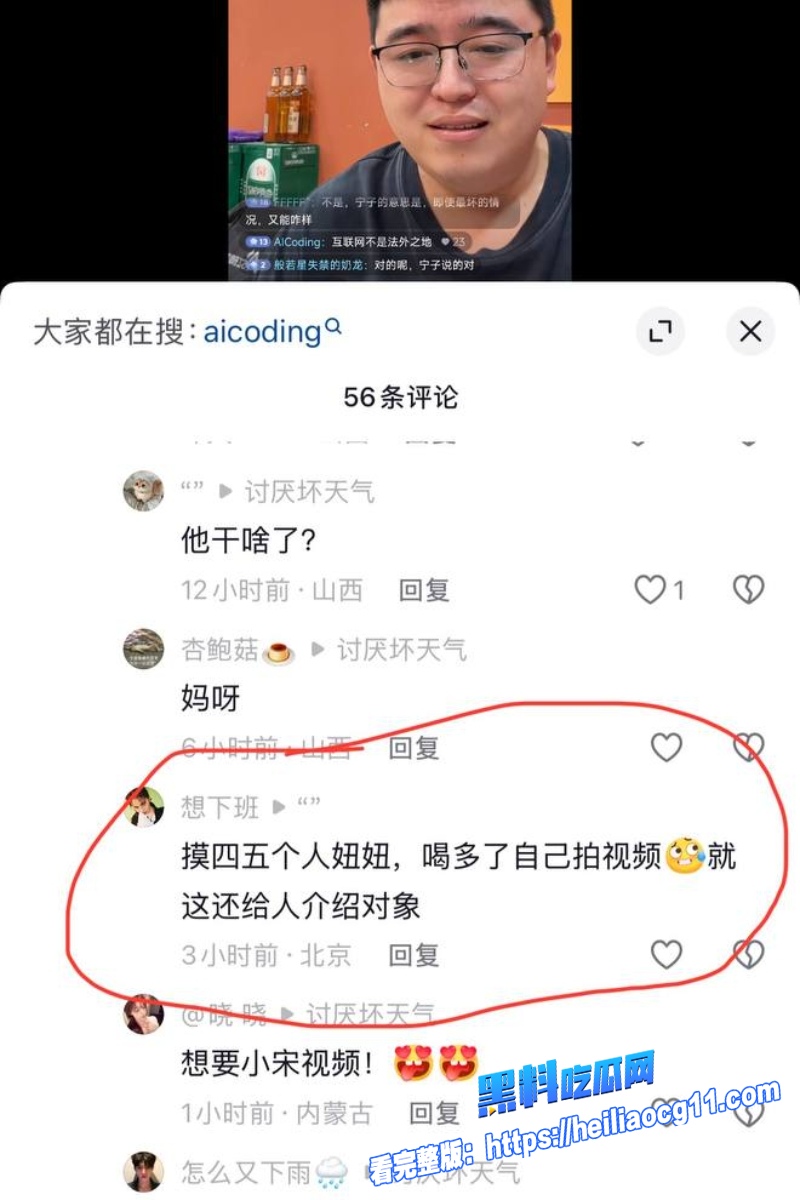 抖音男网红小宋17