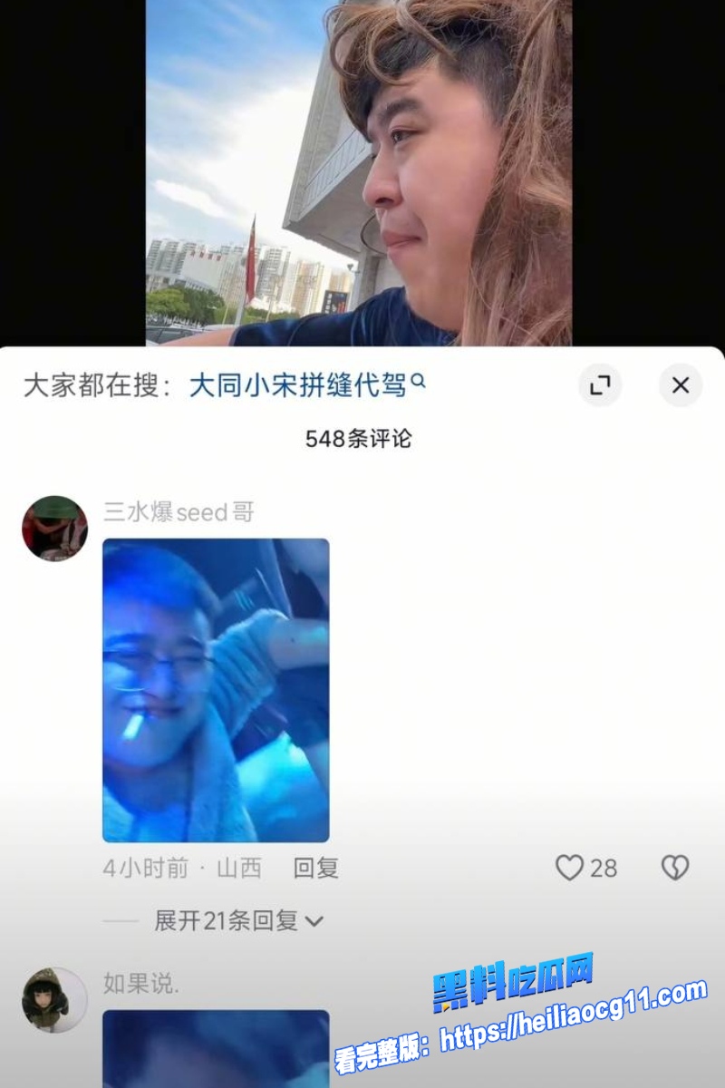 抖音男网红小宋18