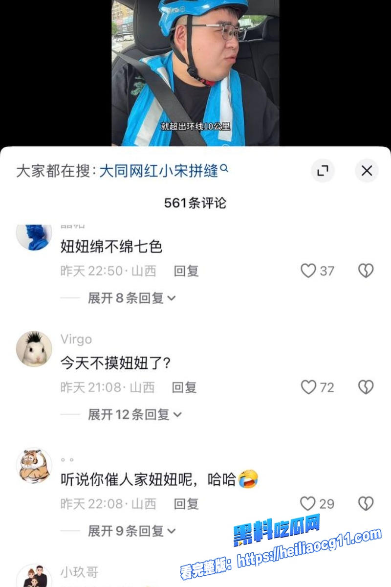 抖音男网红小宋19