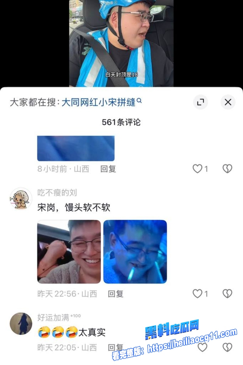 抖音男网红小宋24
