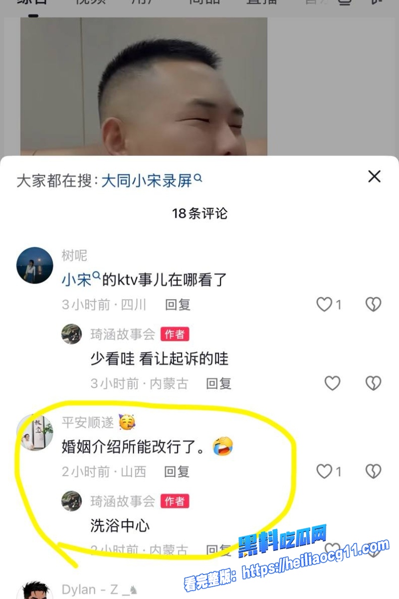 抖音男网红小宋28