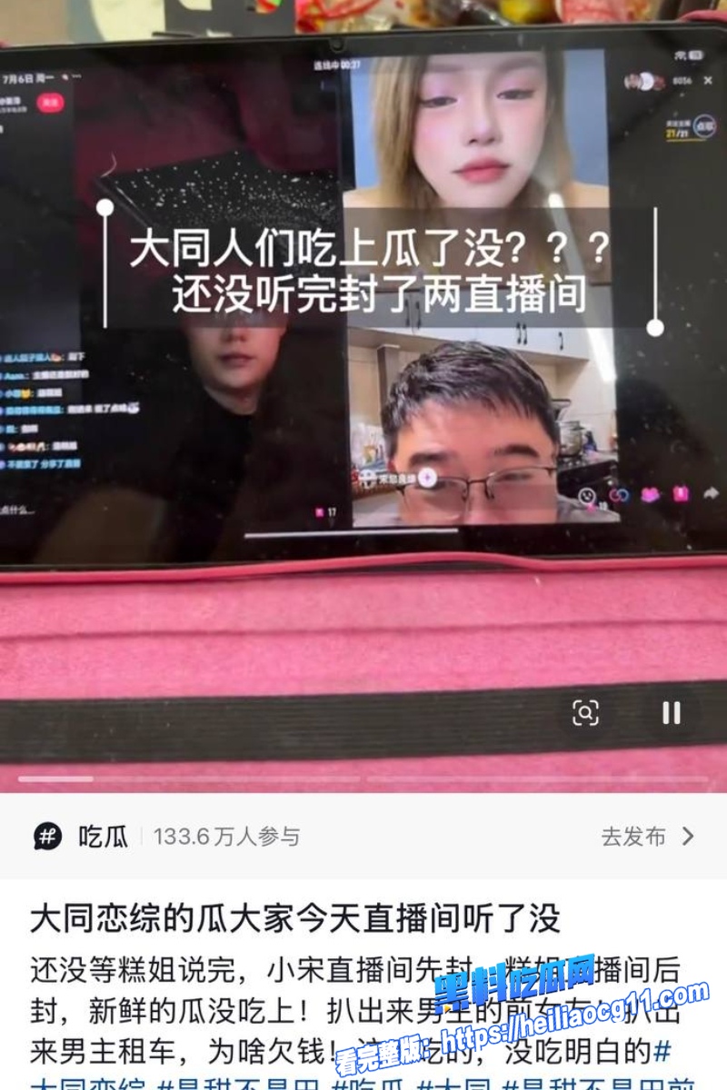 抖音男网红小宋31