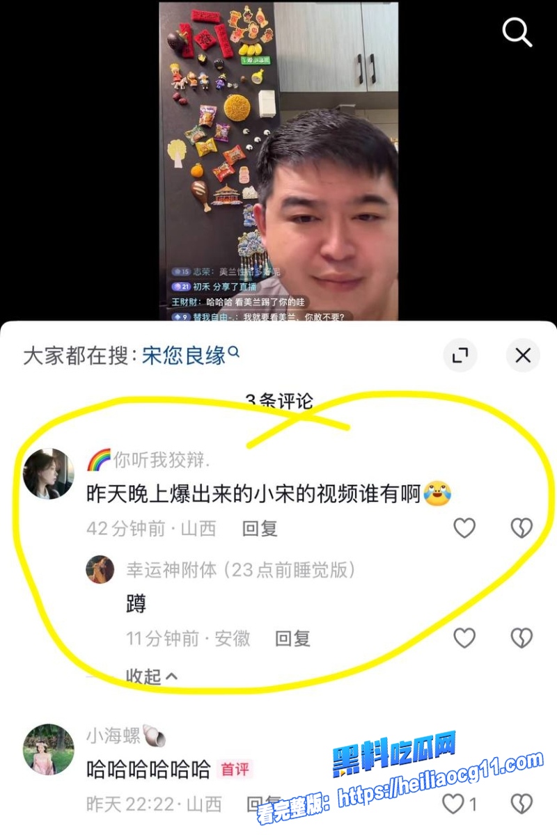 抖音男网红小宋32