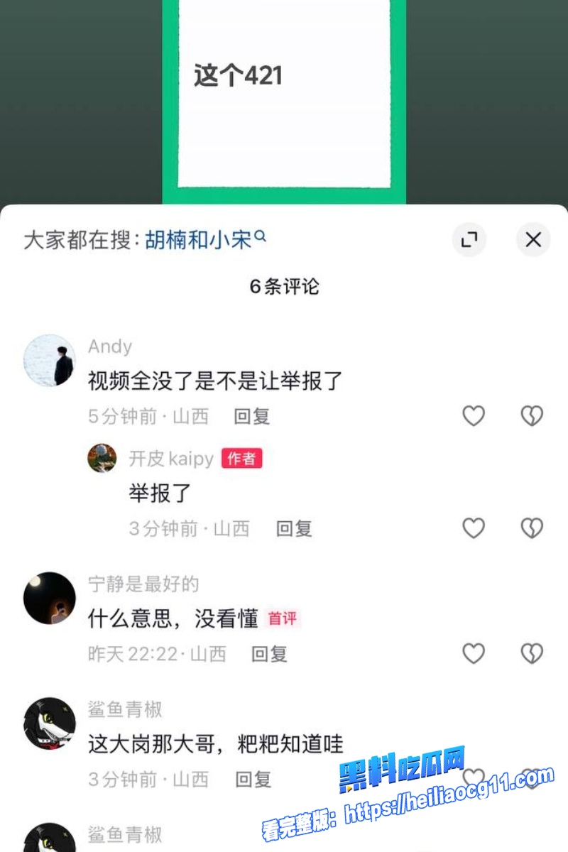 抖音男网红小宋33