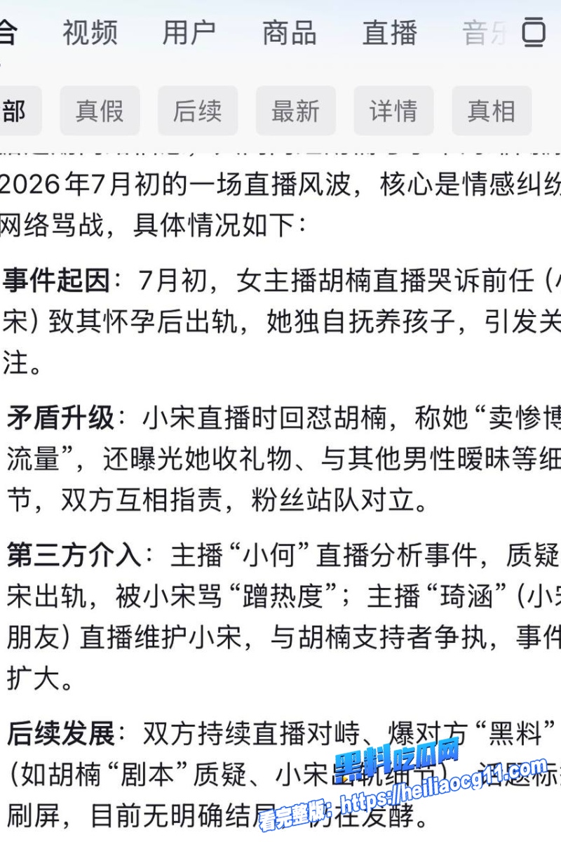 抖音男网红小宋34