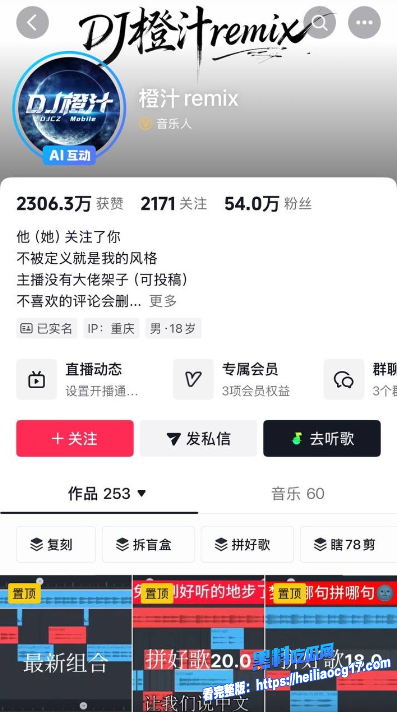 抖音网红橙汁刘家辰10