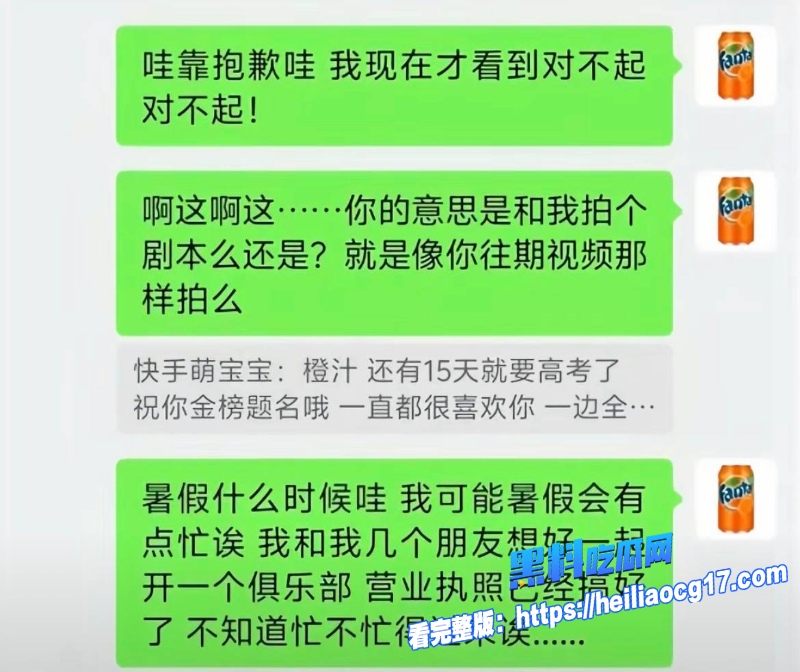 抖音网红橙汁刘家辰13