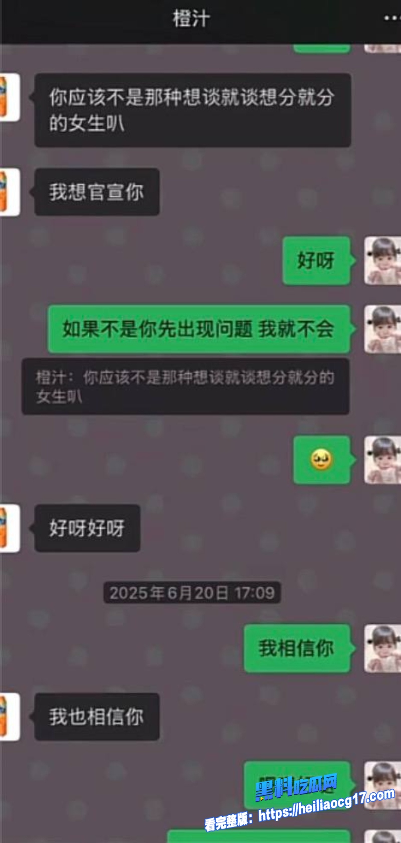 抖音网红橙汁刘家辰14