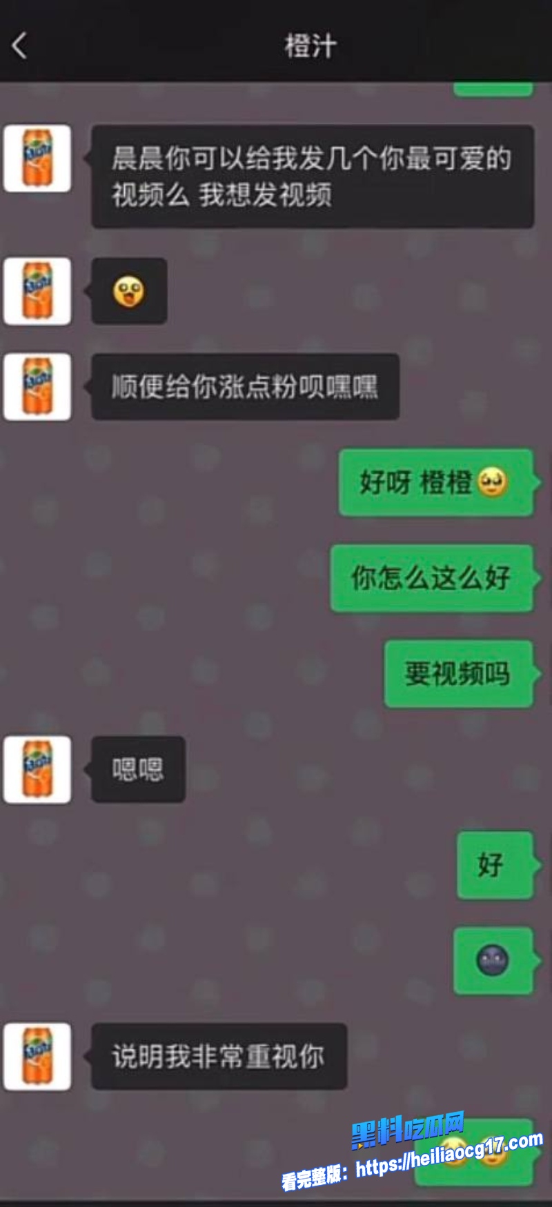 抖音网红橙汁刘家辰15