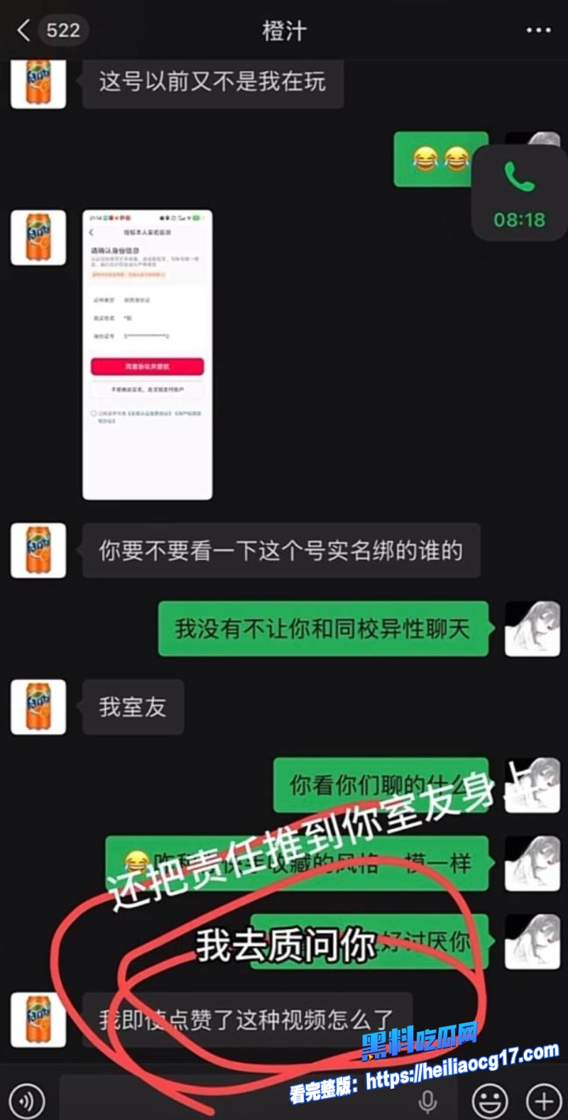 抖音网红橙汁刘家辰17