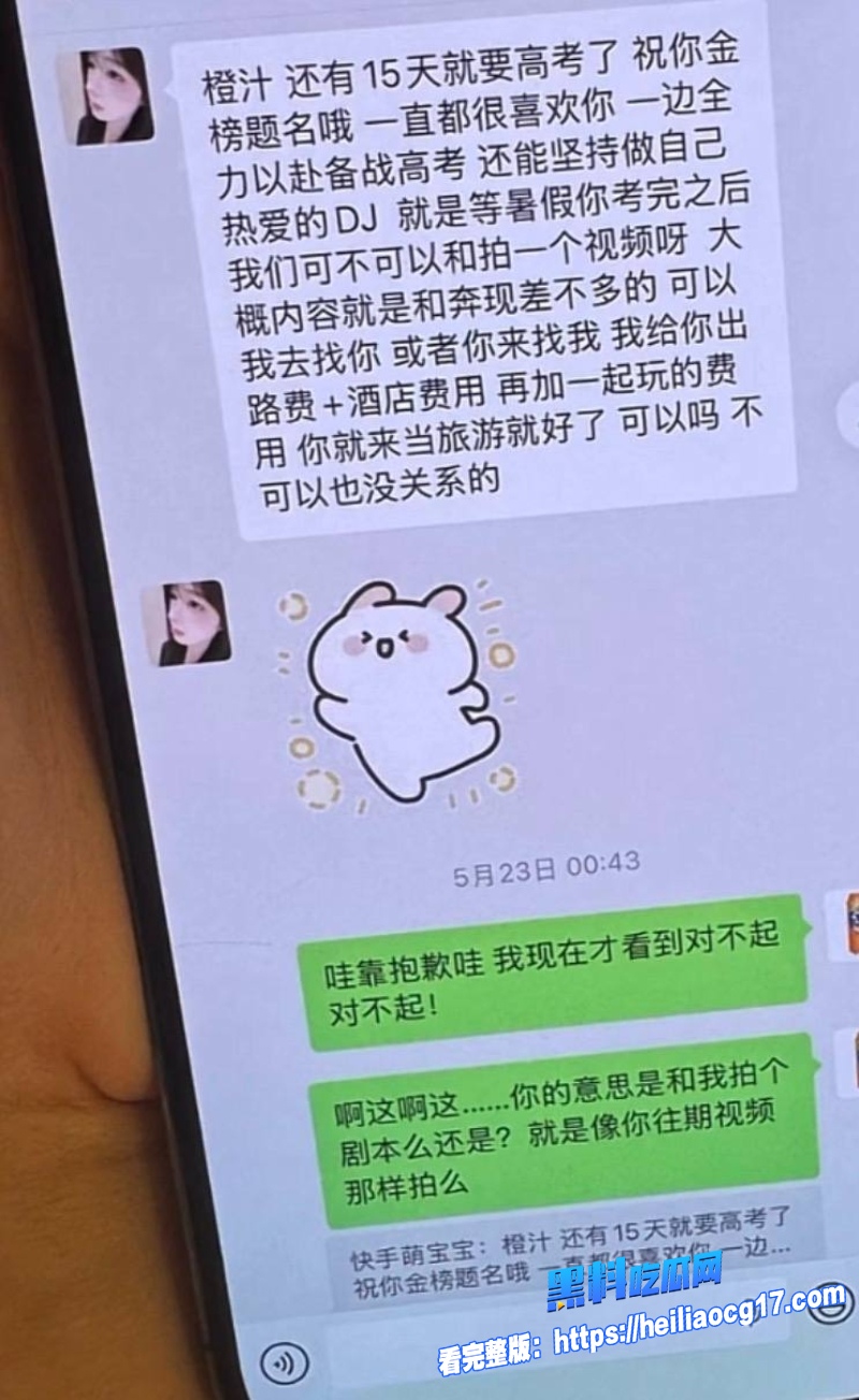 抖音网红橙汁刘家辰18
