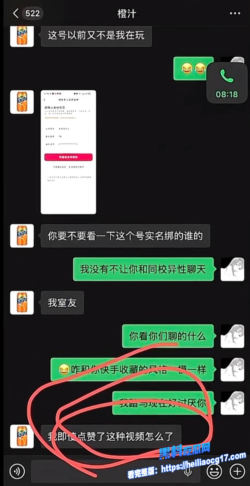 抖音网红橙汁刘家辰22