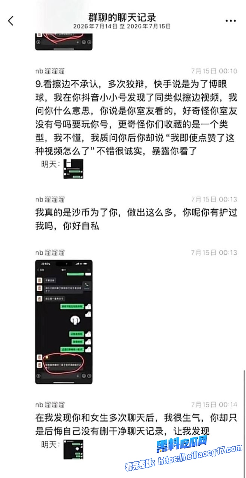 抖音网红橙汁刘家辰23